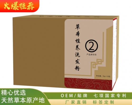 草本植养洗发粉2