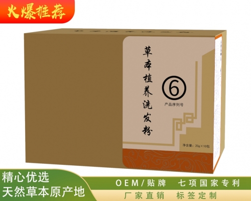 草本植养洗发粉6