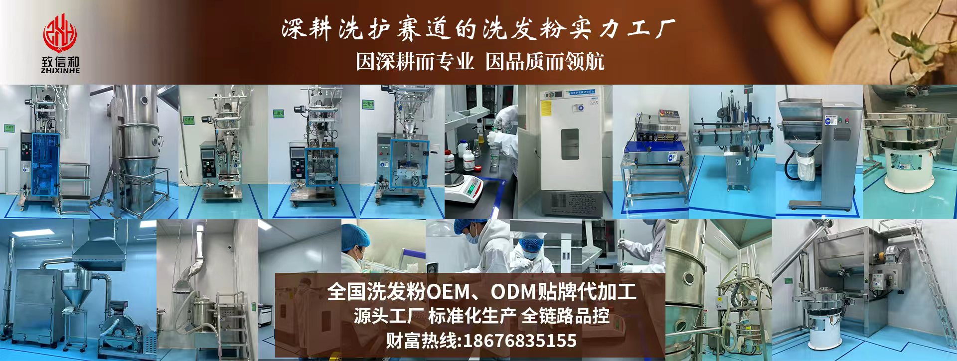 OEM加工
